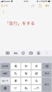 Ios13 メモ帳が太字になる 太字にしない場合の設定方法や対処法を徹底解説 Snsデイズ