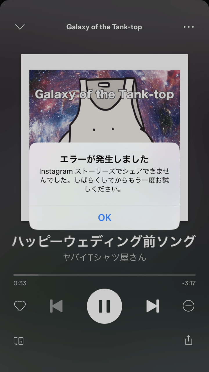 分享歌曲到 Spotify