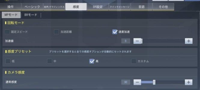 Codモバイルの感度の詳細と勝つための設定を徹底解説 Snsデイズ