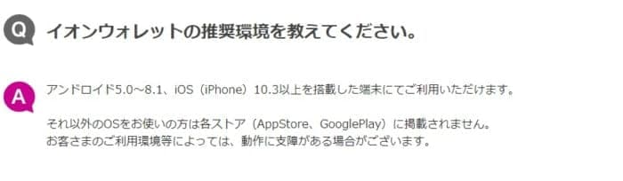 イオンウォレットでエラー発生 詳細と対処法を徹底解説 Snsデイズ