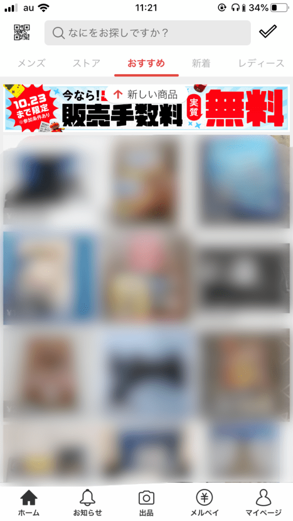 PayPayフリマとメルカリはどちらがオススメ？売れやすい？2つを徹底比較！ SNSデイズ