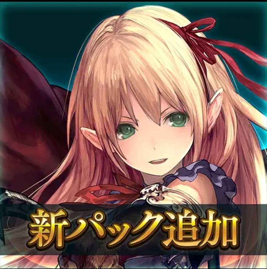 アプリ Shadowverse シャドウバース で重大発表 詳細や内容などを徹底解説 Snsデイズ