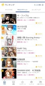 75 漫画村 チェックボックス 回避 画像ブログ