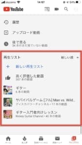 Youtubeの再生リストが表示されない詳細と対処法を徹底解説 Snsデイズ