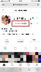 インスタでdm ダイレクトメッセージ が送れない 原因と対処法を徹底解説 Snsデイズ