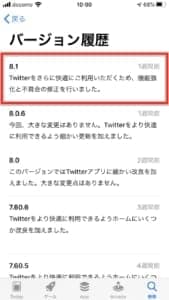 Twitterのタイムラインが勝手に最新のツイートまでスクロールする 対処法を徹底解説 Snsデイズ