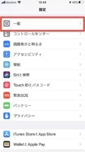 アップデート以降にiphoneの音量調節ができない 詳細と対処法を徹底解説 Snsデイズ