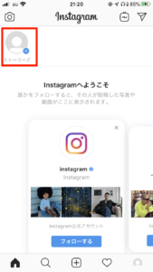 インスタのストーリーで文字を動かす ピン固定 方法を徹底解説 Snsデイズ