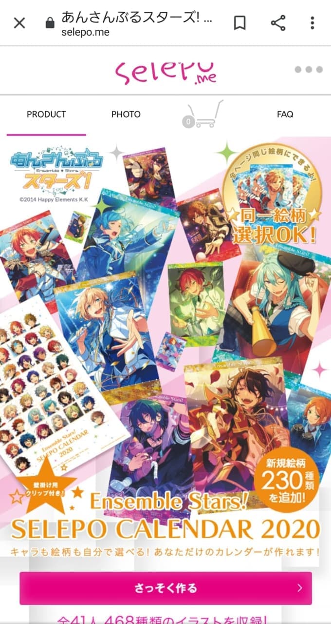 あんスタ　まとめ売り　500点以上 Gjph4W9awAAgZFo.jpg:large