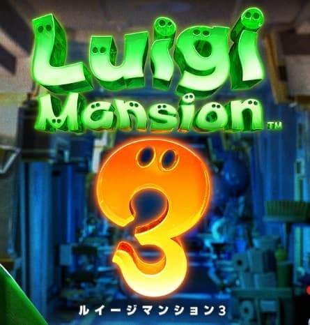 ルイージマンション3のバグの詳細と対処法を徹底解説 Snsデイズ