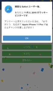 様 ユーザー 親愛 safari な 【※注意喚起※】親愛なChrome ユーザー様