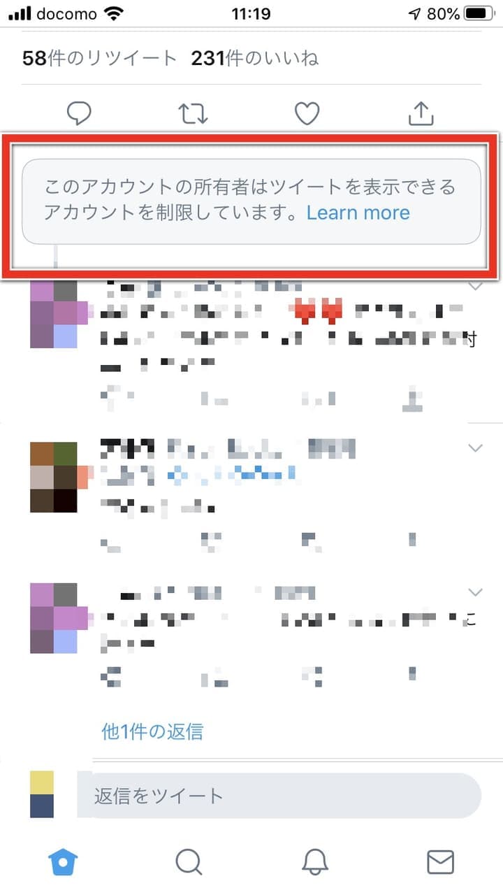  Twitter、ユーザーが「信頼できる友人」にツイートできるようにすることを検討