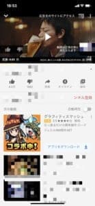 ポコチャで音楽を流す方法や注意事項等を徹底解説 Snsデイズ