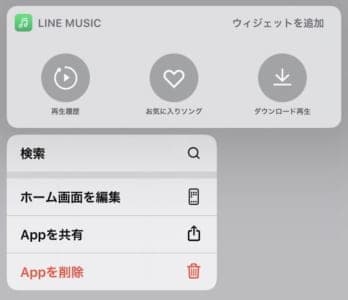 Line Musicで歌詞が半分にしか表示されないバグ 詳細と対処法を徹底解説 Snsデイズ