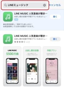 Line Musicで歌詞が半分にしか表示されないバグ 詳細と対処法を徹底解説 Snsデイズ