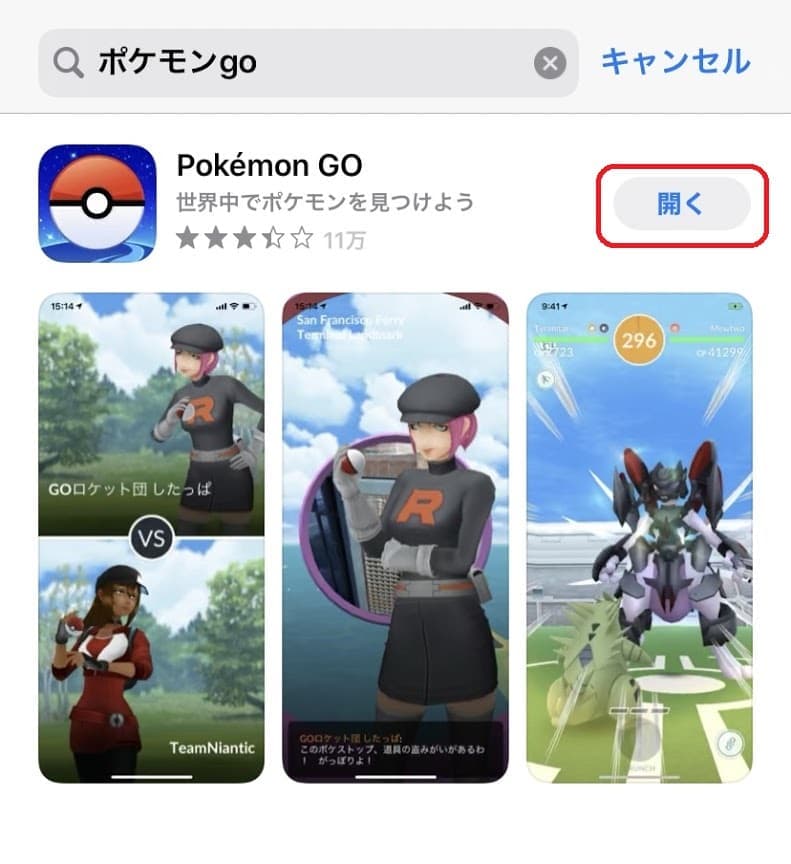 ポケモンGOがフレンド情報取得エラーでギフトが贈れない！詳細と対処法を徹底解説 SNSデイズ