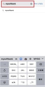 Mysoftbankのサイトにアクセス出来ない 詳細や対処法を徹底解説 Snsデイズ