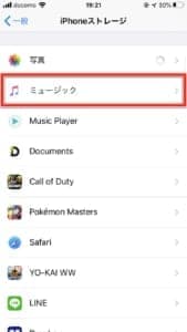 Iphoneをアップデートしてから音飛び 音が途切れる 詳細と対処法を徹底解説 Snsデイズ