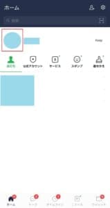 Lineのプロフィールの背景を動画に変更可能に やり方や設定できない場合の対処法を徹底解説 Snsデイズ