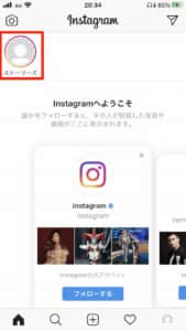 インスタ ストーリーで新しいエフェクトを探すには 詳細と保存方法を徹底解説 Snsデイズ