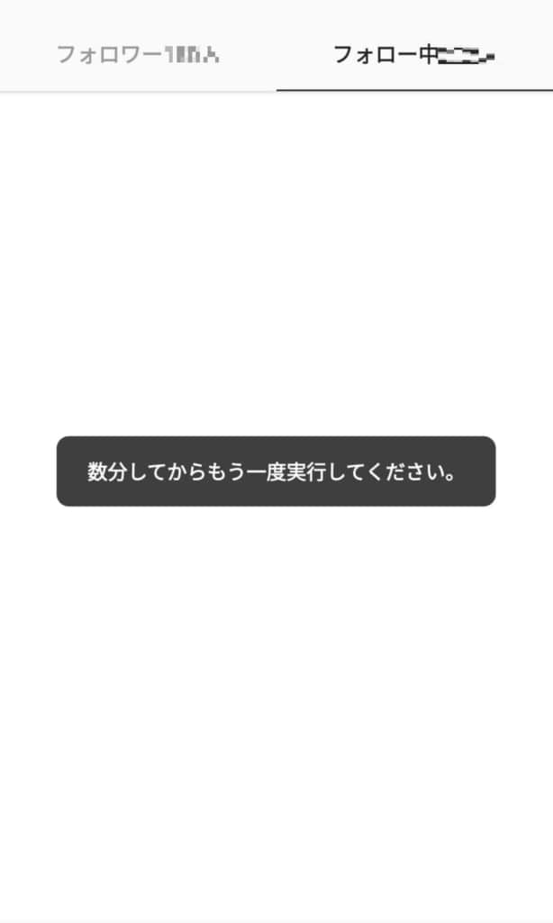 インスタでいいね！してくれた人が読み込めない不具合が発生！詳細や対処法を徹底解説 SNSデイズ