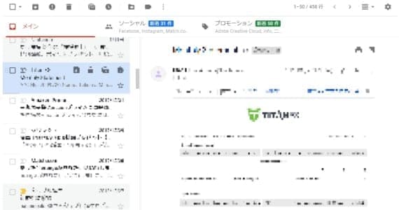 Gmailがダブルクリックで既読にできなくなった 詳細と対処法を徹底解説 Snsデイズ