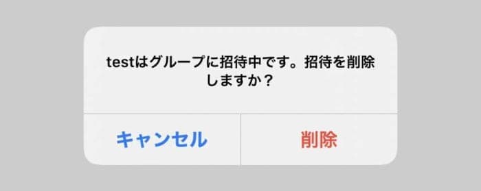 Lineでトークルームを消すと退出 退会 に 詳細や相手の見え方など解説 Snsデイズ