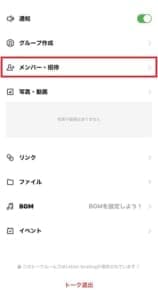 Lineでトークルームを消すと退出 退会 に 詳細や相手の見え方など解説 Snsデイズ