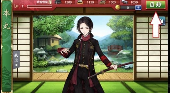 刀剣乱舞-ONLINE-(とうらぶ)で背景が白くなるバグ発生！詳細と対処法を 