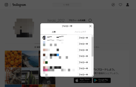 インスタで相手のプロフィール画像を拡大できない 保存は 方法を徹底解説 Snsデイズ