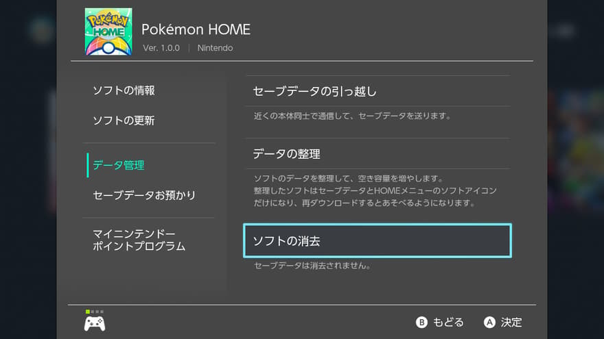 このポケモンの着信調整により、iPhone を脱獄するようになる可能性があります