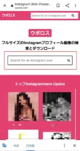 インスタで相手のプロフィール画像を拡大できない 保存は 方法を徹底解説 Snsデイズ