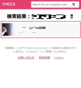 インスタで相手のプロフィール画像を拡大できない 保存は 方法を徹底解説 Snsデイズ