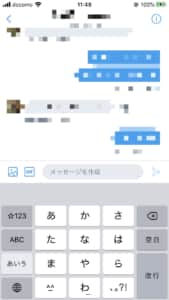 Twitterのdm ダイレクトメッセージ の文字入力がおかしい バグの詳細と対処法を徹底解説 Snsデイズ