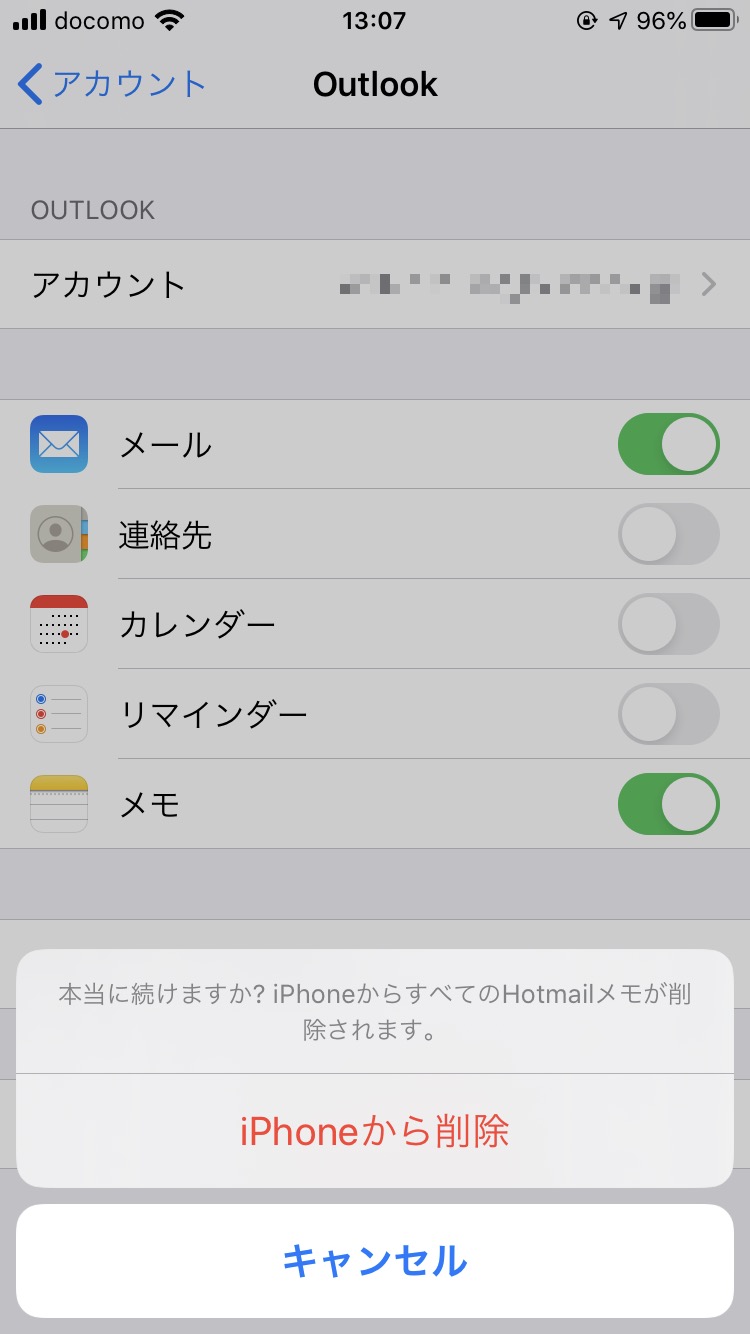 Iphone メール を 取得 できません