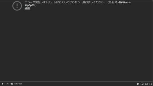 Youtubeで エラーが発生しました と表示される Adblockが関係あり 詳細を徹底解説 Snsデイズ