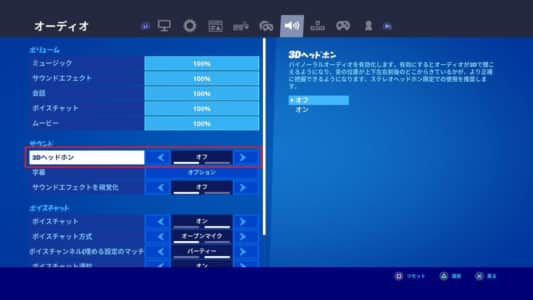 ない フォート ナイト ボイチャ 出来 【フォートナイト】ボイスチャットができないときの対処法【最新版】