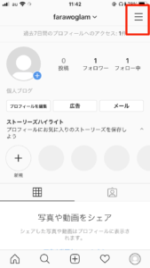 インスタでログアウトして再ログインする方法を徹底解説 Snsデイズ