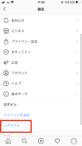 インスタでログアウトして再ログインする方法を徹底解説 Snsデイズ