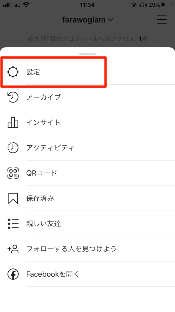インスタで他の人のストーリーを自分のストーリーでシェアするには？詳細とリポスト方法を徹底解説！ SNSデイズ