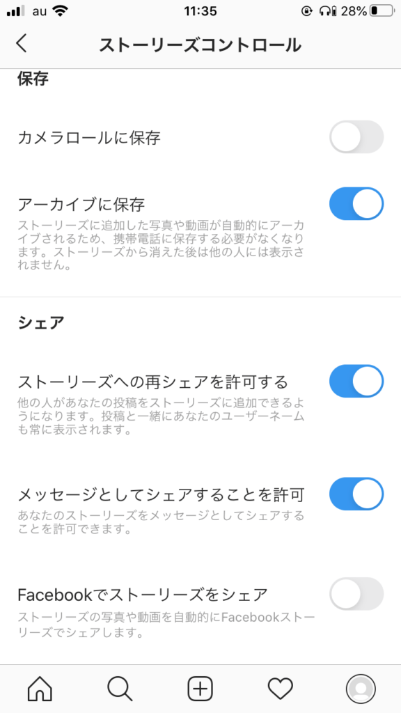 インスタで他の人のストーリーを自分のストーリーでシェアするには？詳細とリポスト方法を徹底解説！ SNSデイズ