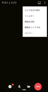 完全版】LINEのビデオ通話の使い方！背景・フィルターや大人数で通話 