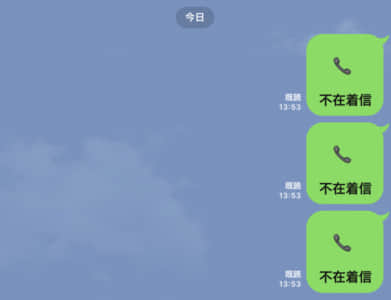 履歴 line 電話