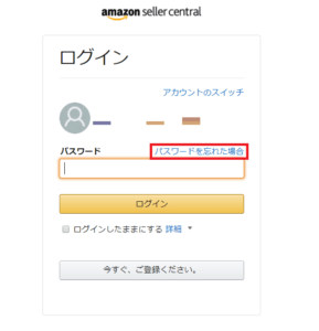 Amazonセラーセントラルにログインできない 不具合の詳細や対処法を徹底解説 Snsデイズ