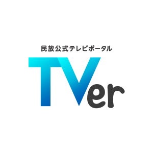 Tver ティーバー 字幕のオン オフ設定方法と字幕が付けられない原因を徹底解説 Snsデイズ