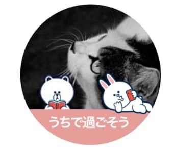 Lineに うちで過ごそう アイコンが登場 やり方や見当たらない場合の対処法など徹底解説 Snsデイズ