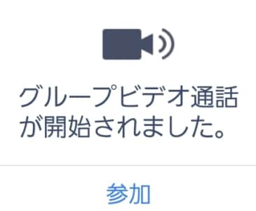 流出 ビデオ通話 ‎「ビデオ通話