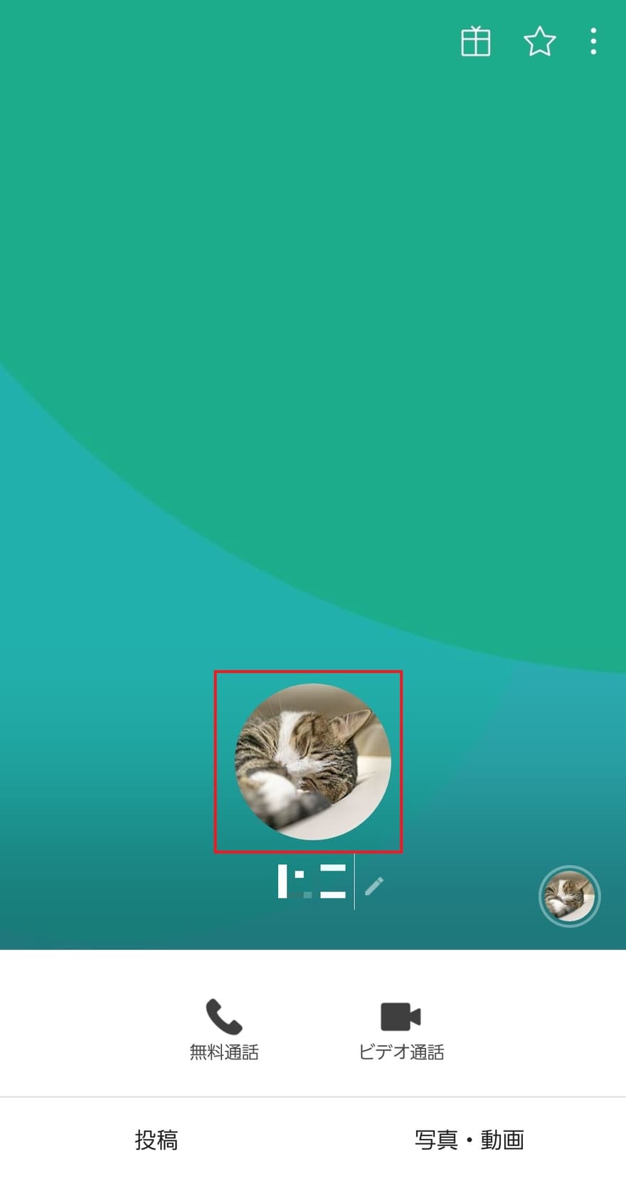 LINEでトーク中の一部の人のアイコンが連投すると消えたり、吹き出しがおかしい!詳細や対処法を徹底解説 SNSデイズ LINEでトーク中の一部の人のアイコンが連投すると消えたり、吹き出しがおかしい!詳細や対処法を徹底解説 SNSデイズ