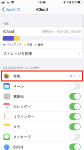 Iphone Icloudの容量がいっぱいです バックアップ未作成通知が届く 詳細と対処法を徹底解説 Snsデイズ