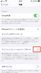 Iphone Icloudの容量がいっぱいです バックアップ未作成通知が届く 詳細と対処法を徹底解説 Snsデイズ